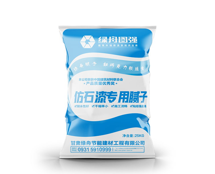 仿石漆专用腻子