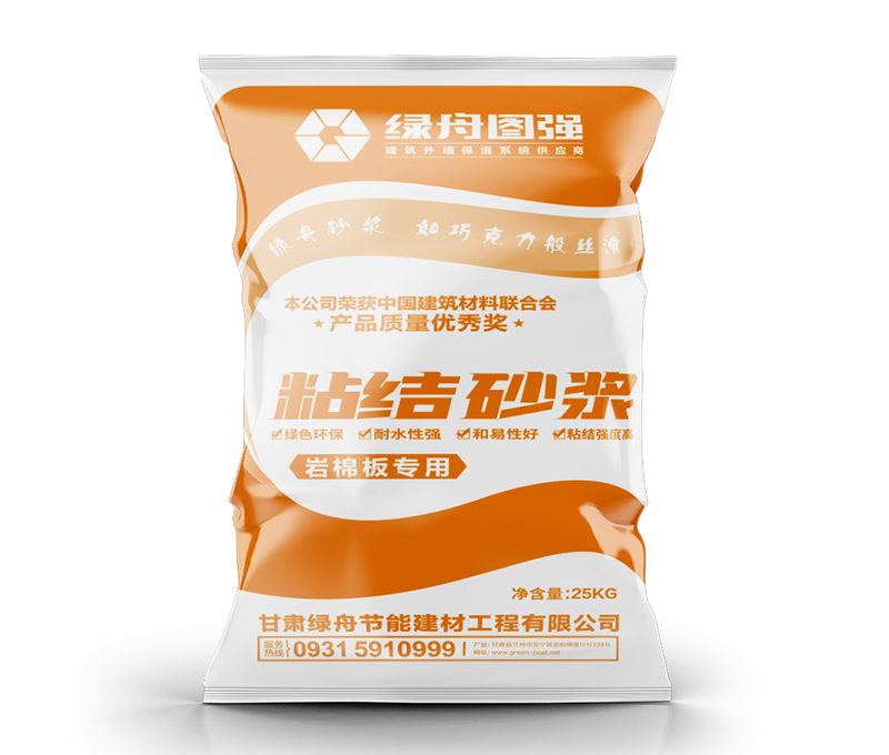 岩棉板专用粘结砂浆