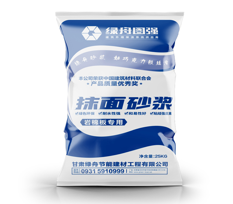  岩棉板专用抹面砂浆