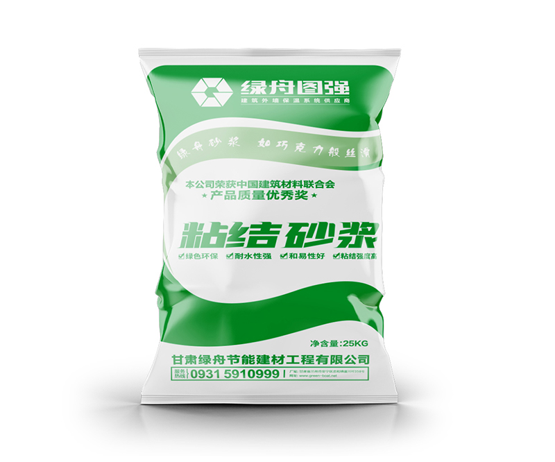 粘结砂浆